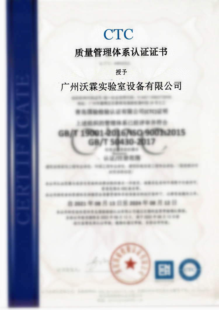 ISO9001质量管理认证（20240812截止）.jpg