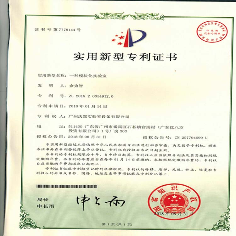 4一种模块化实验室_1_副本.jpg