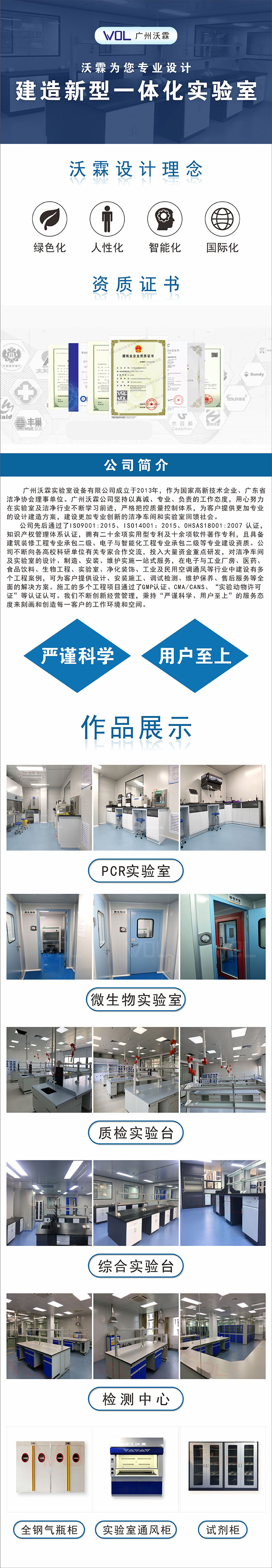 实验台(化工、会员、谷瀑、1688通用).jpg