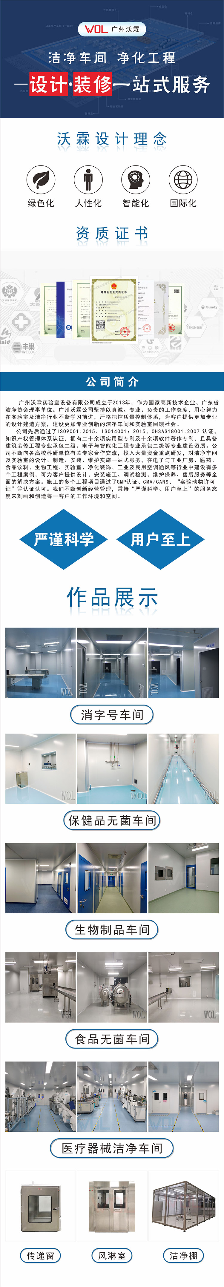 洁净工程.jpg