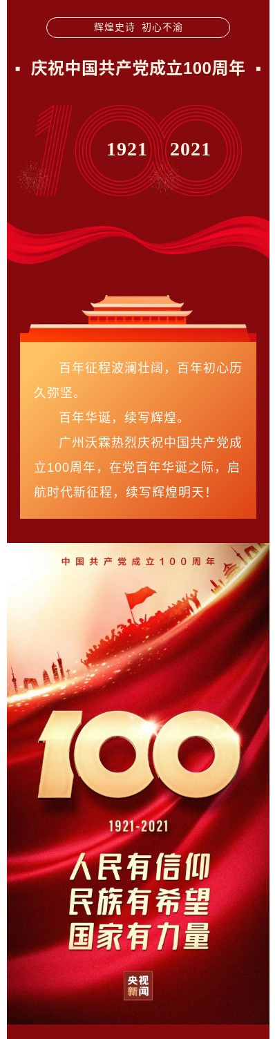 庆祝党百年华诞 .jpg