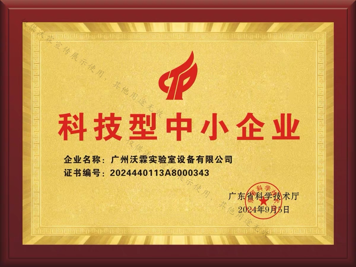 科技型中小企业（2024年）.jpg