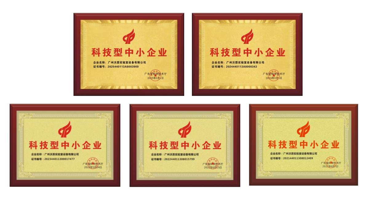 连续五年科技型中小企业.jpg