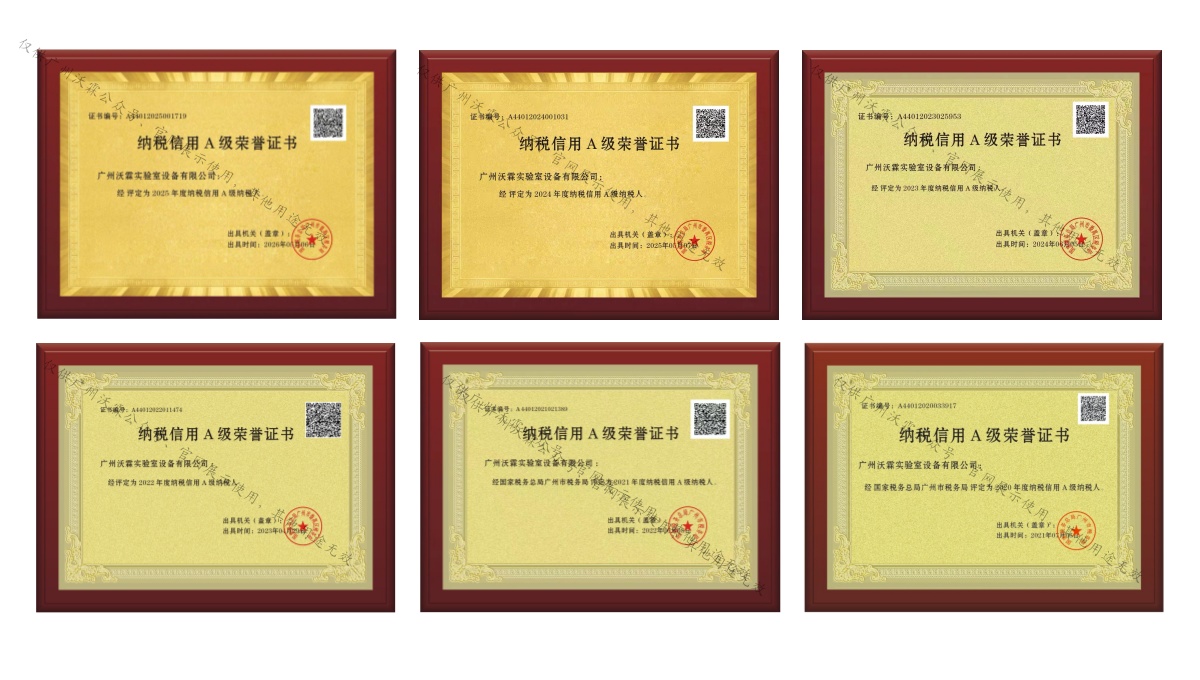 1779176460171221.jpg 沃霖2025年A级证书_01_副本.jpg